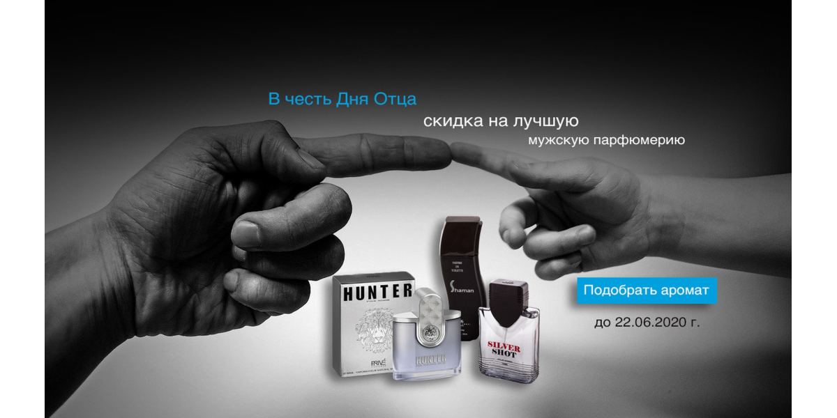 Акція до Дня Батька!