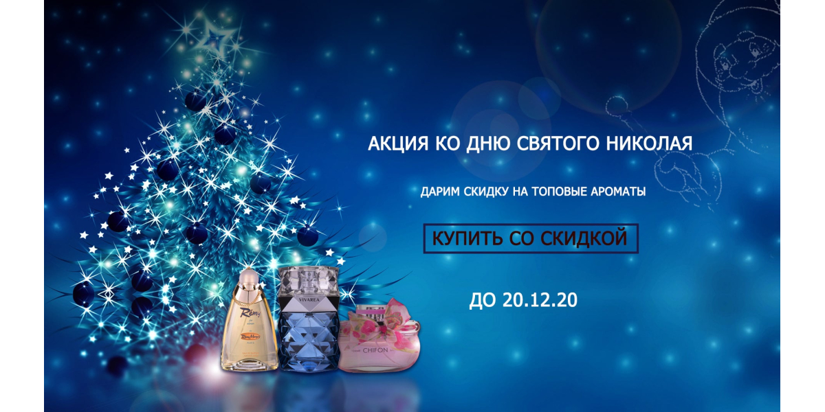 Акція до Дня Святого Миколая